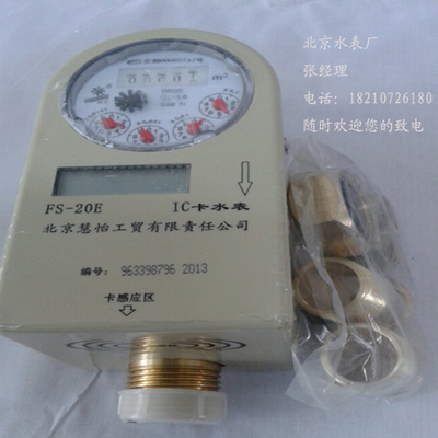 泰安射频卡水表价格透明出厂，厂家直销引领智能计量新选择