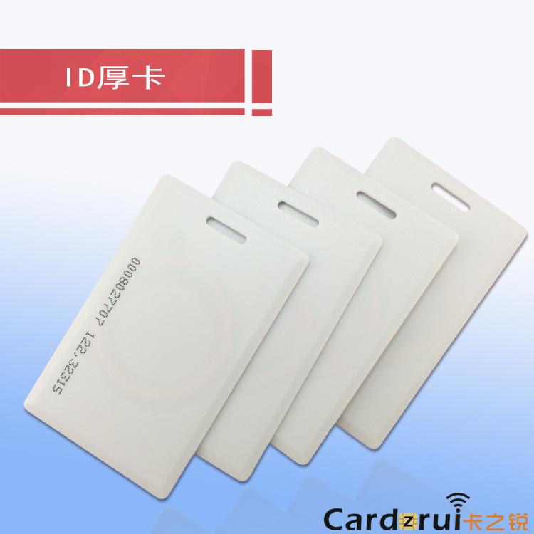 RFID厚卡与TK4100芯片 低频ID卡在门禁考勤人员管理系统中的应用指南